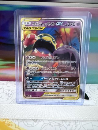 Carta Pokémon Muk & Muk de Alola GX TAG TEAM