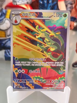 Carta Pokémon Hydrapple 068/063 AR