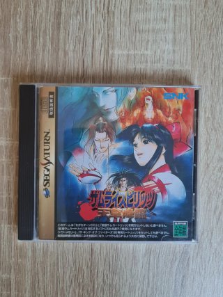 Samurai Spirits IV: Amakusa's Revenge Sega Saturn