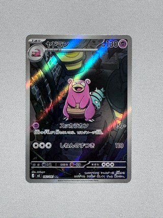 Pokemon Card Slowbro Ar m5 087 Jap Near Mint