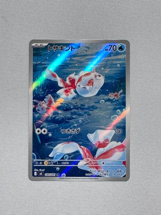 Pokemon Card Goldeen Ar m5 084 Jap Near Mint