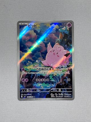 Pokemon Card Clefairy Ar m3 086 Jap Near Mint