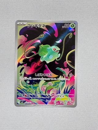 Pokemon Cards Bulbasaur Ar m1L 064 Jap Near Mint