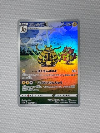 Pokemon Card Electivire Ar S12a 180 Jap Near Mint