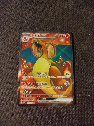 Charizard EX SR 151 Cinese Pokémon