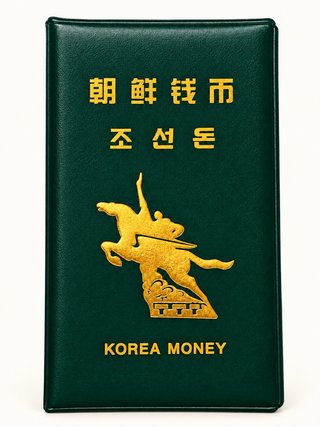 Álbum de Billetes y Monedas de Corea del Norte