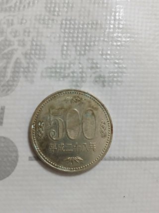 Moneda Japonesa de 500 Yenes
