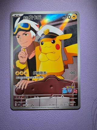 Capitán Pikachu