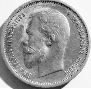 Moneda antigua de Rusia