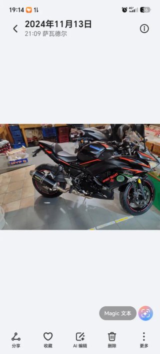 Kawasaki Ninja 650