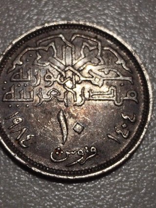 Moneda de Egipto 10 Piastras 1984