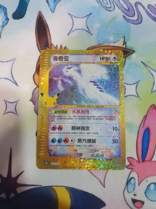 ​Carta Pokémon Lugia Crystal 30 Aniversario CH