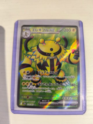 Carta Pokémon Electivire ex Japonesa SV9a 079/063