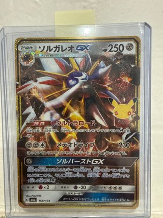 Carta Pokémon Solgaleo GX 25 Aniversario