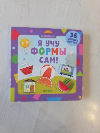 libro para bebes en ruso
