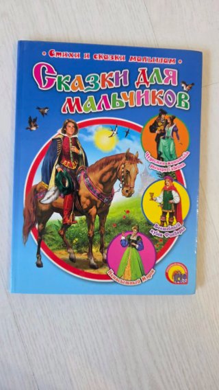 libro infantil en ruso