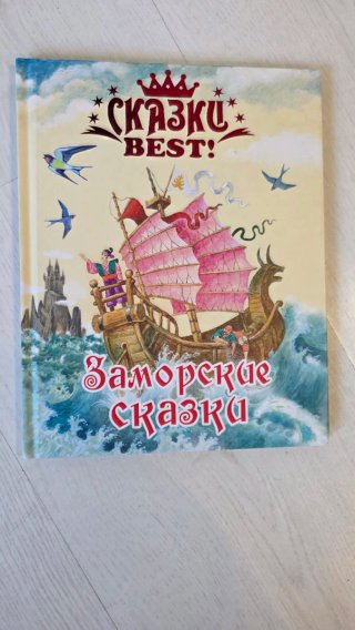 libro infantil en ruso