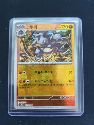 Carta Pokémon Rhydon Masterball 112/165 Coreano