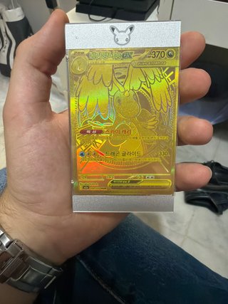 Carta Pokémon Mega-Dragonite EX Coreana Dorada