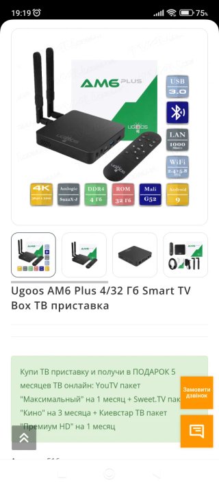 Smart TV Box Ugoos AM6 Plus 4GB/32GB