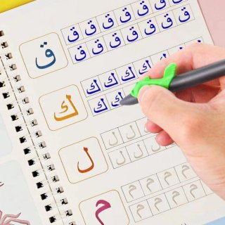 Clases de árabe online para niños y adultos(Fusha)