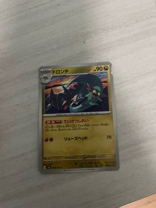 Carta Pokémon Japonesa Drakloak 080/101