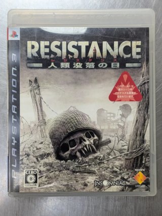 Resistance, Sony PS3 (JP)