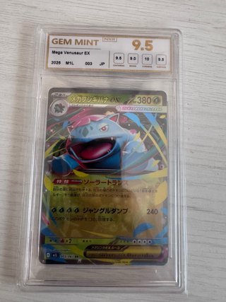 Carta Pokémon Mega Venusaur EX Graduada 9.5