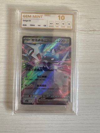 Carta Pokémon Dialga EX Graduada NXR 10