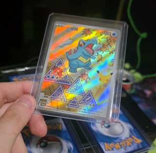 Carta Pokémon Totodile 30 Aniversario