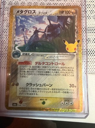 Carta Pokémon Metagross δ 146/103 30 Aniversario