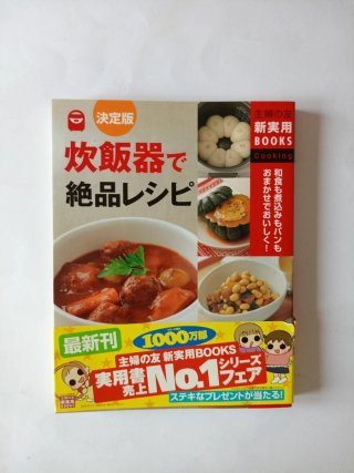 Libro de Recetas Japonesas