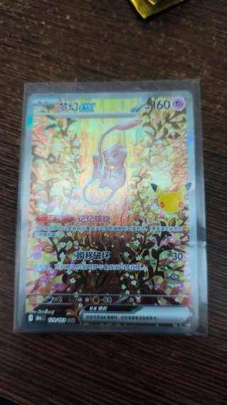 Carta Pokémon Mew 129/103 30 Aniversario