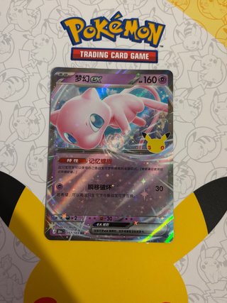 Carta Pokémon Mew ex