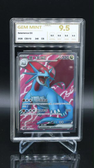 Carta Pokémon Salamence EX SR #248 NXR 9.5