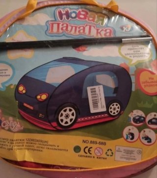 Tenda gioco per bambini a forma di auto con porte