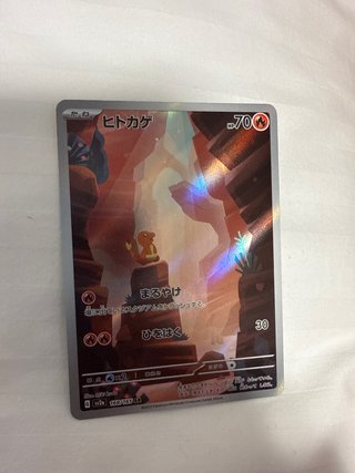 Carta Pokémon Charmander 168/165 AR