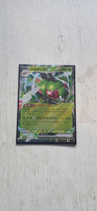 Carta Pokémon ex MegaYanma (Japonés)