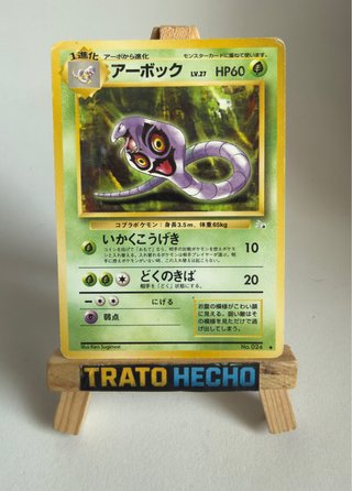 Cartas Pokémon Arbok 024 Fossil 🇯🇵 vintage TCG