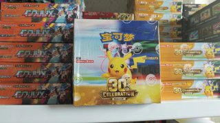 Booster Box Pokémon 30 Aniversario