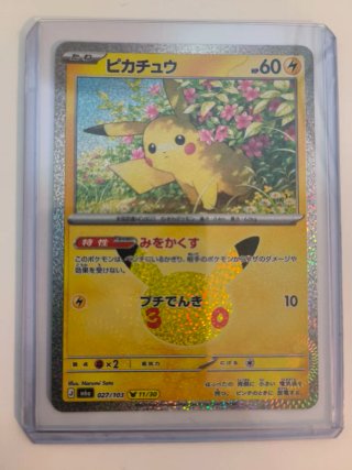 Carta Pokémon Pikachu holográfica 30 Aniversario