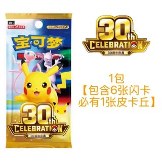 Sobre de Cartas Pokémon 30 Aniversario