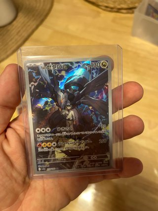 Carta Pokémon Zekrom (210/193 AR)