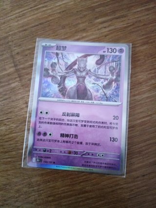 Mewtwo Carta Pokémon