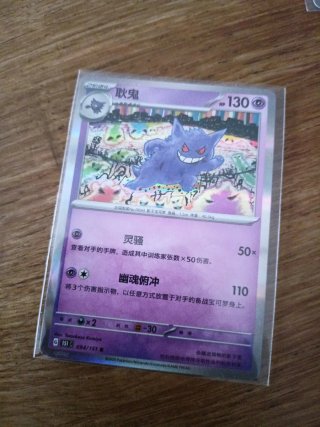 Gengar Carta Pokémon