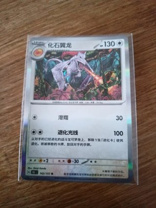 Aerodactyl Carta Pokémon