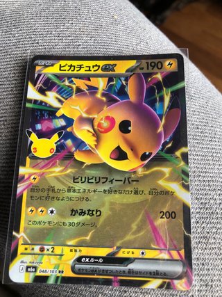 Carta Pokémon Pikachu ex