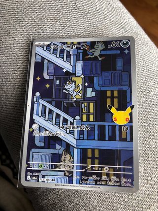 Carta Pokémon Meowth de Alola