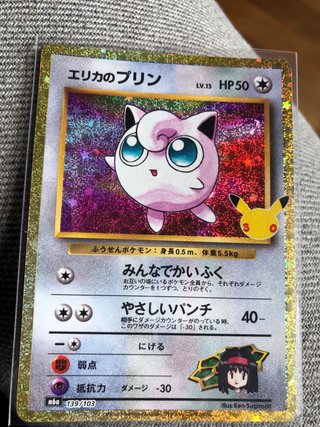 Carta Pokémon Jigglypuff de Erika (Celebraciones)