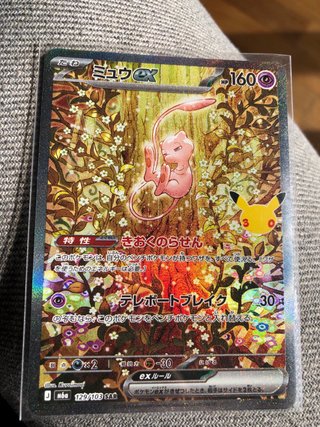 Carta Pokémon Mew ex 129/103 SAR